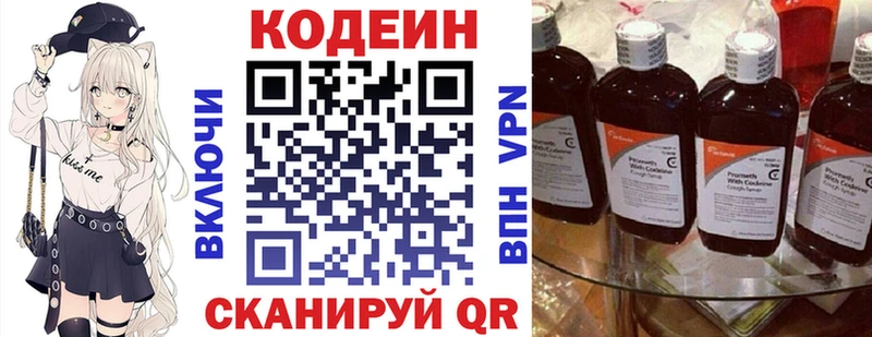 Купить где  Юрьевец  Кодеин напиток Lean (лин) 