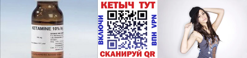 Кетамин VHQ  Купить  Юрьевец 