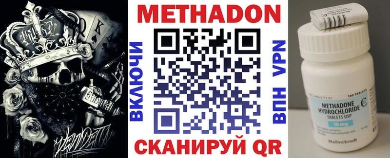 МЕТАДОН мёд  Купить закладки  Юрьевец 